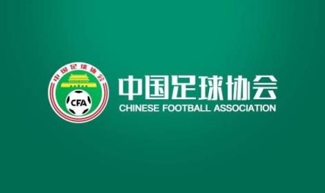 媒體人：準(zhǔn)入名單通過因大形勢(shì)變化，足協(xié)態(tài)度不希望球隊(duì)解散
